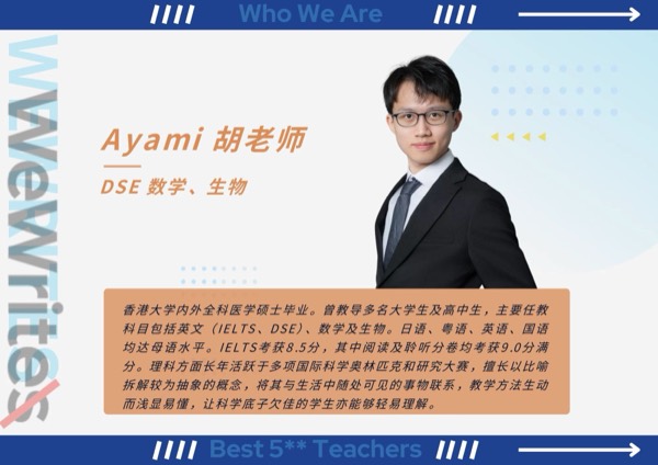 Ayami Wu — WeWrites 教师