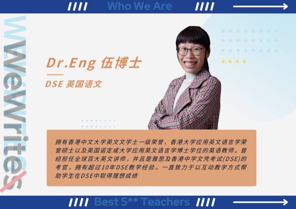 Dr. Eng — WeWrites 教师