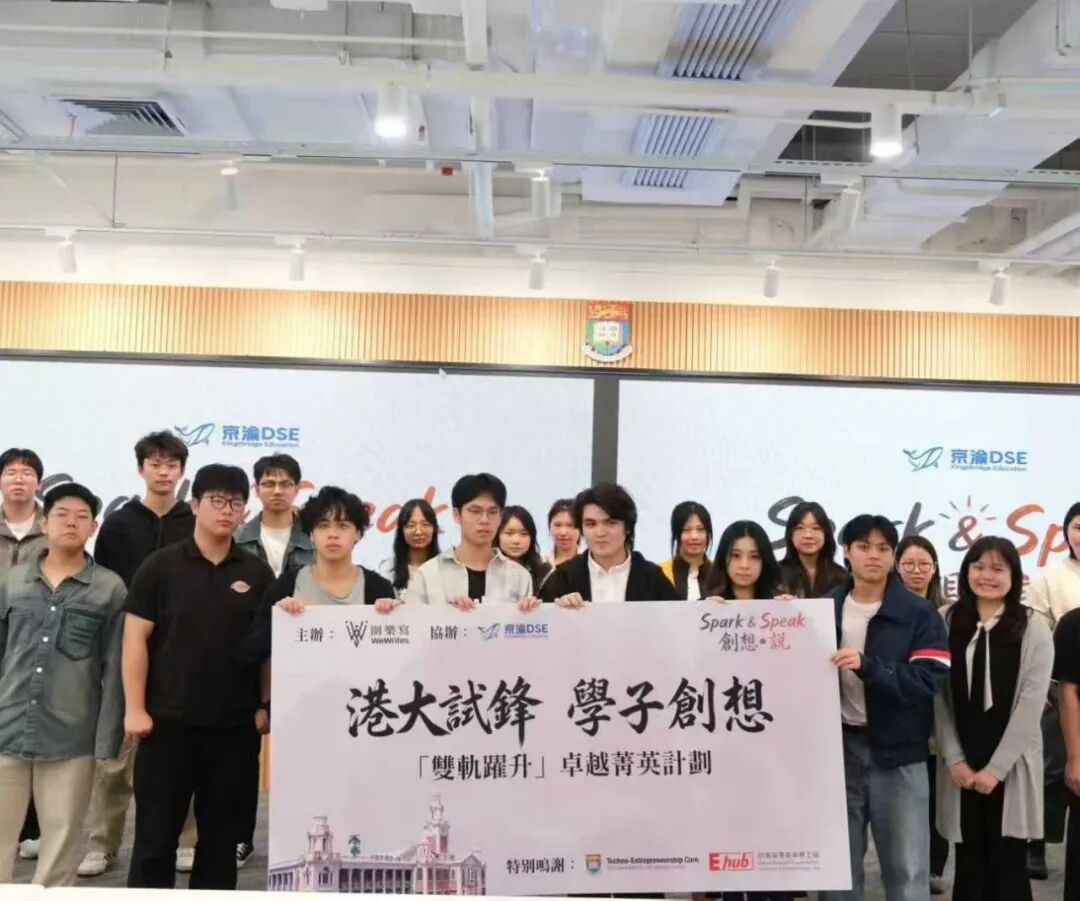 香港大学 DSE 英文口语考试培训课堂现场
